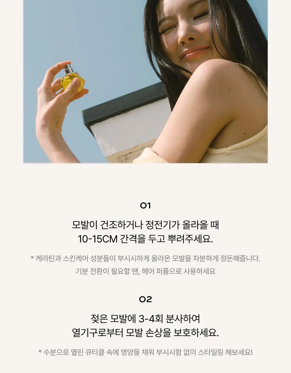 [NEW/키링증정] 휩드 쥬이시 헤어 퍼퓸 15ml + 키링 기획 (3종 중 택1) 상세페이지 21